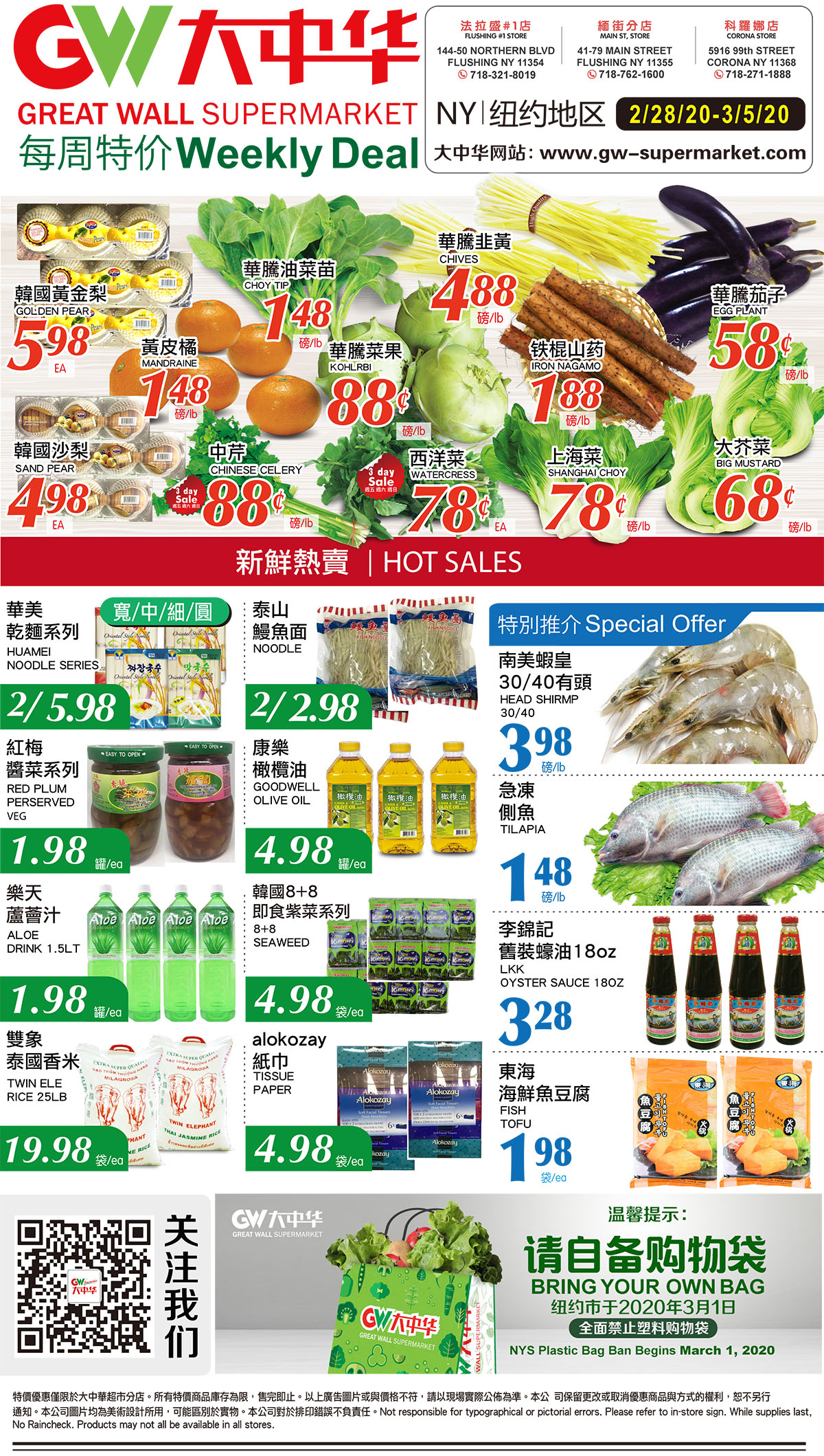 new-york-gw-supermarket