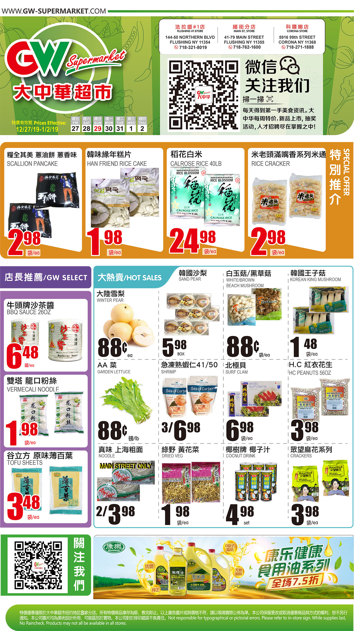 new-york-gw-supermarket