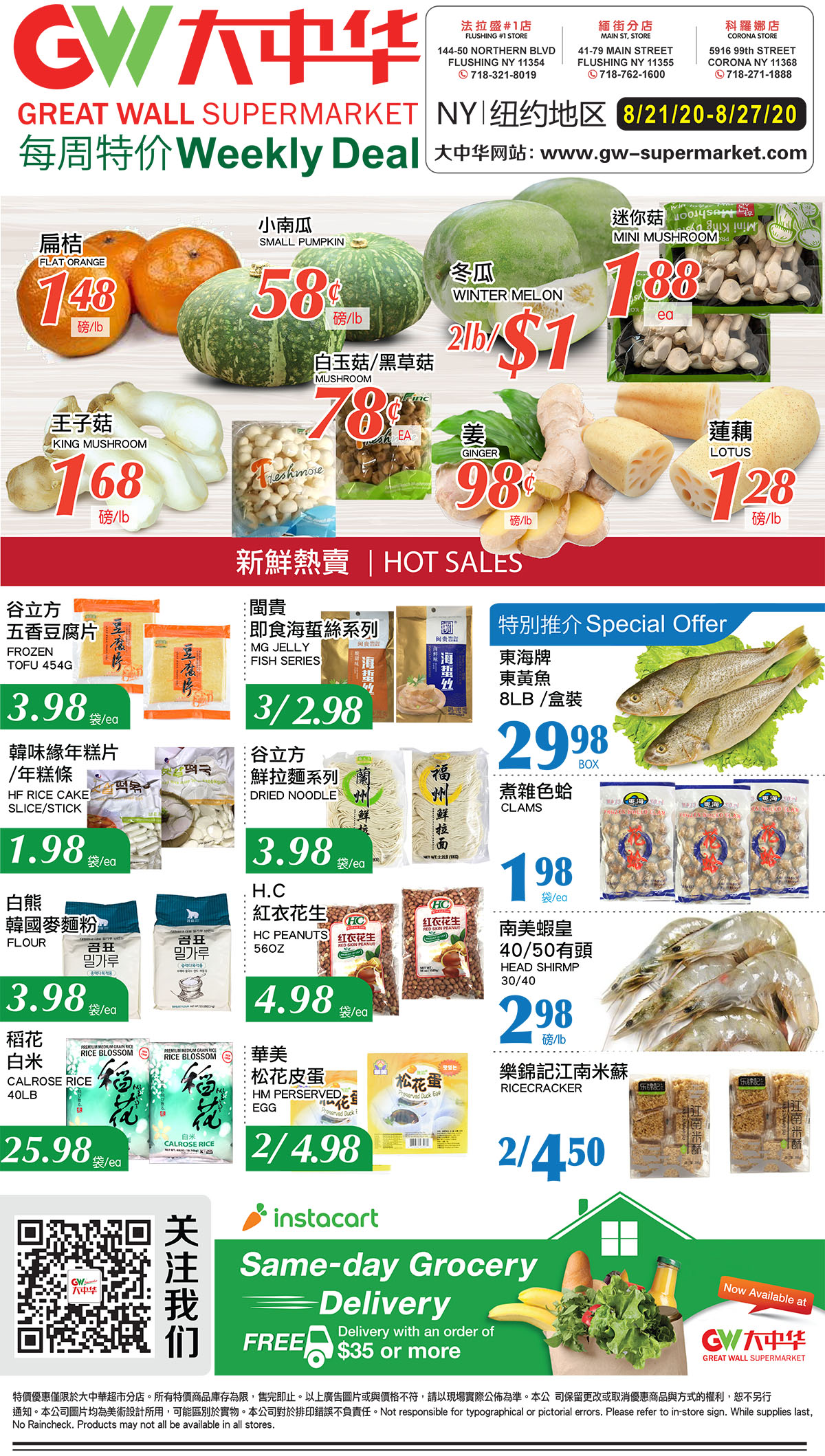 new-york-gw-supermarket