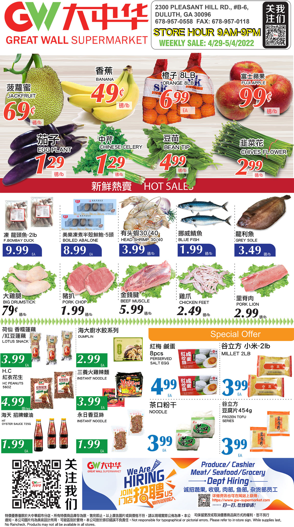 Atlanta GWSupermarket 大中华超市