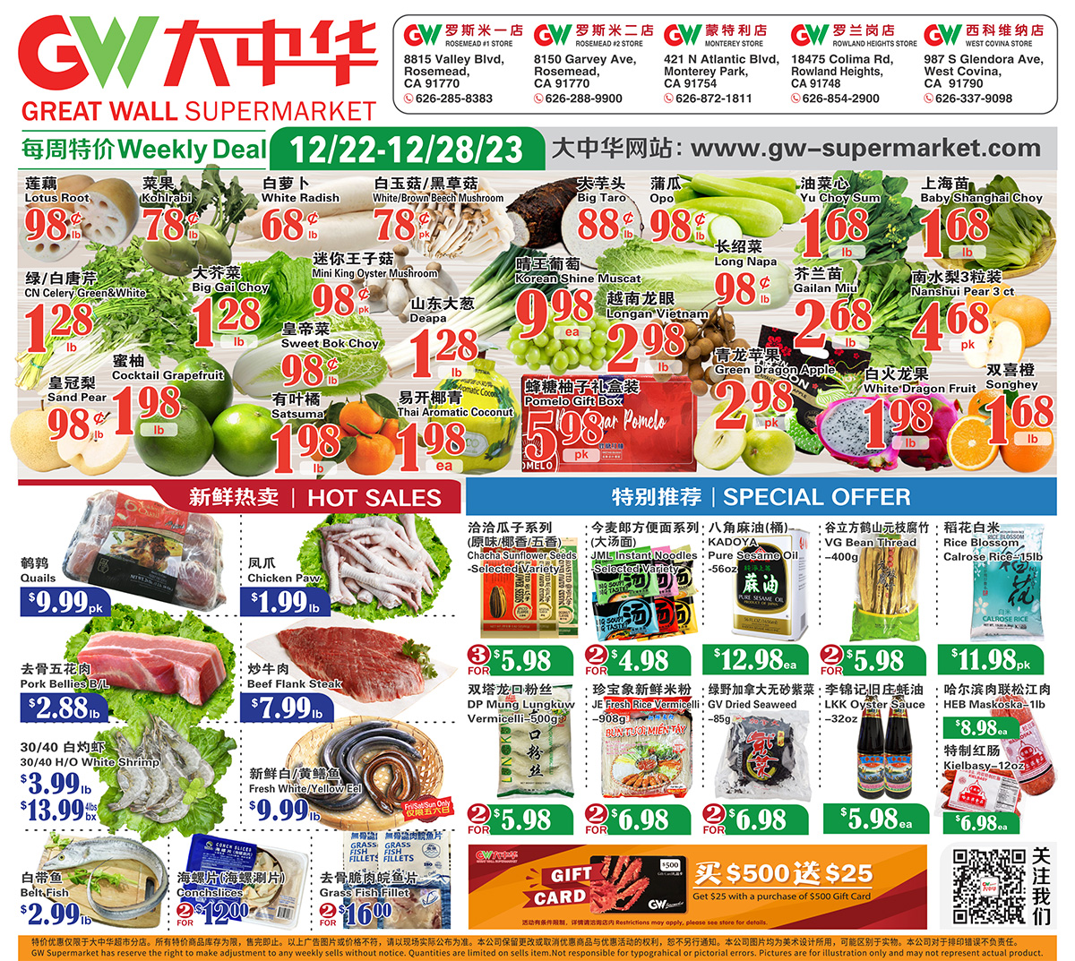 California GWSupermarket 大中华超市