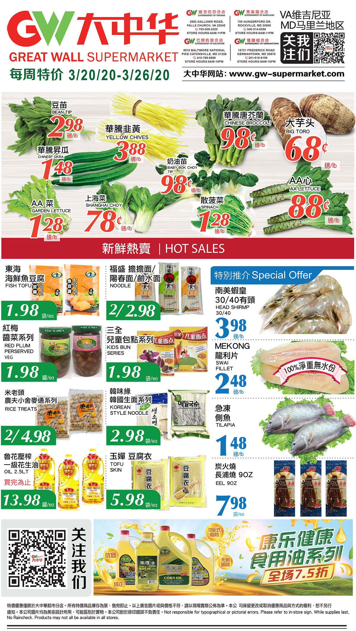 Weekly deal gw supermarket 