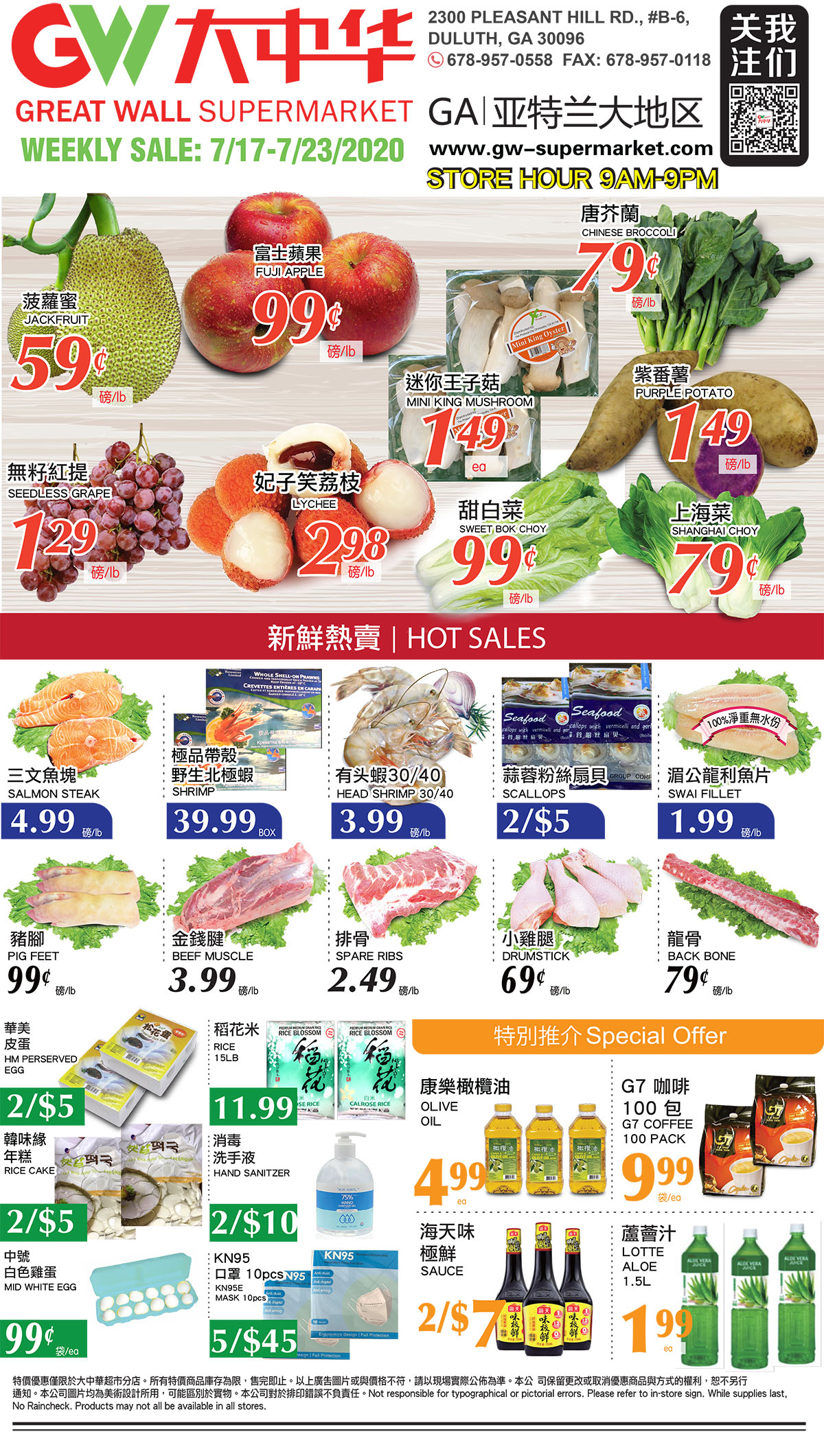 Weekly Deal GWSupermarket 大中华超市
