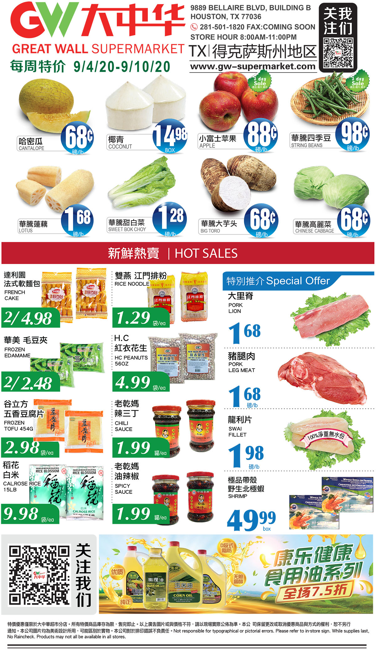 Weekly Deal GWSupermarket 大中华超市