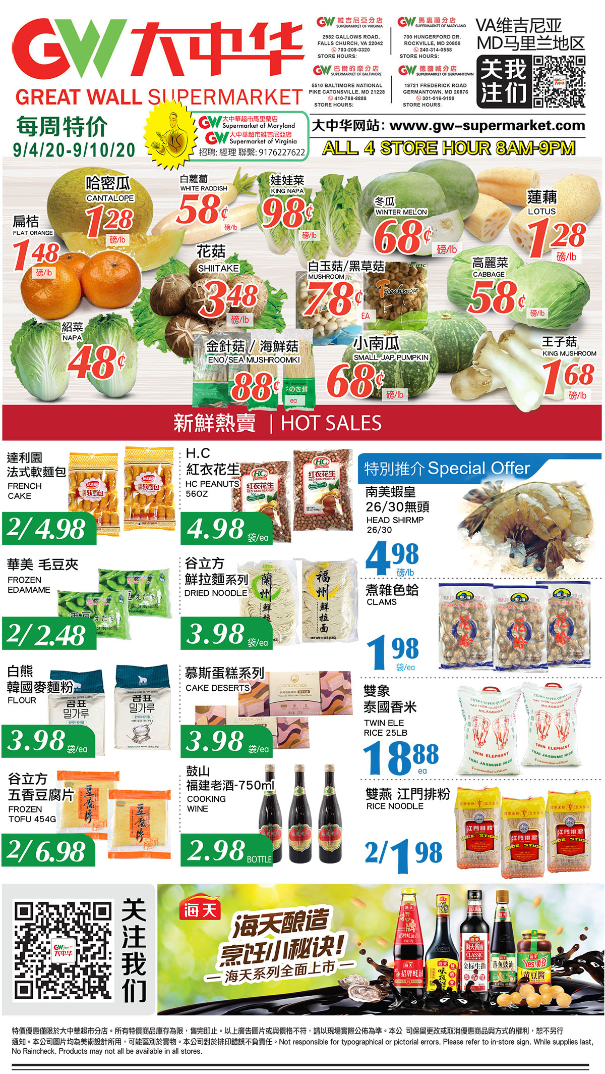 Weekly Deal GWSupermarket 大中华超市