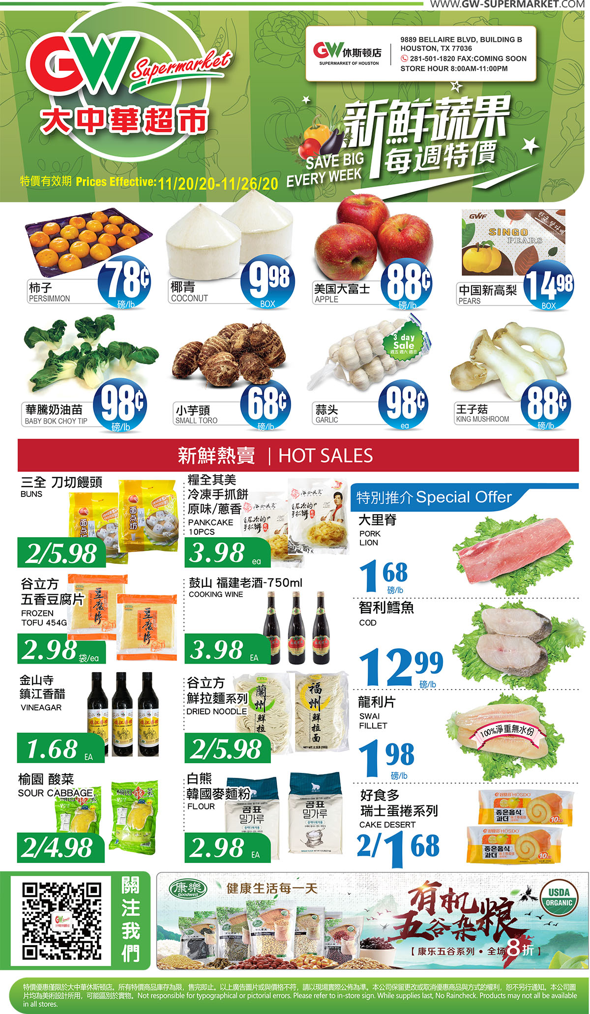 Weekly Deal GWSupermarket 大中华超市