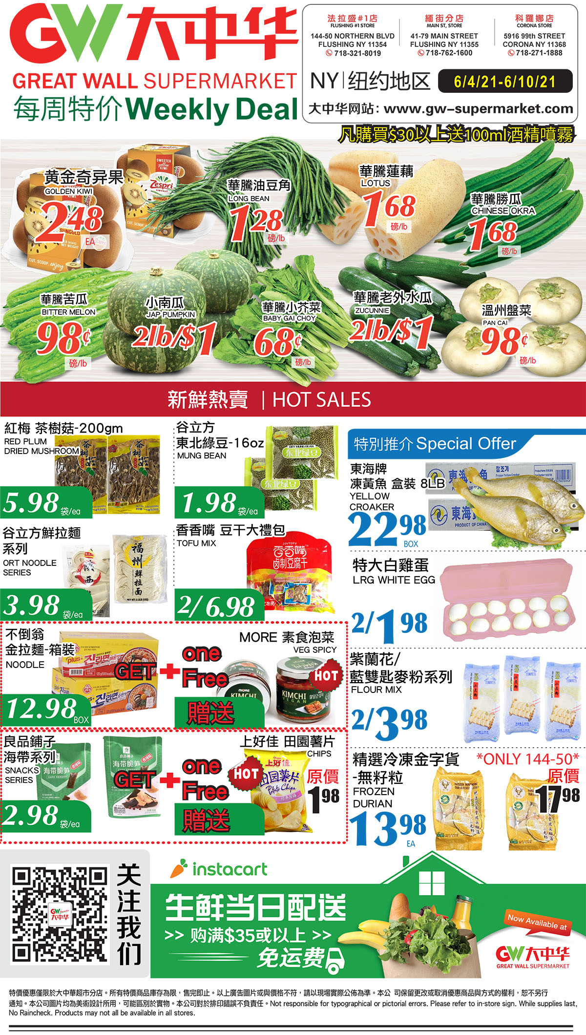 Weekly Deal GWSupermarket 大中华超市
