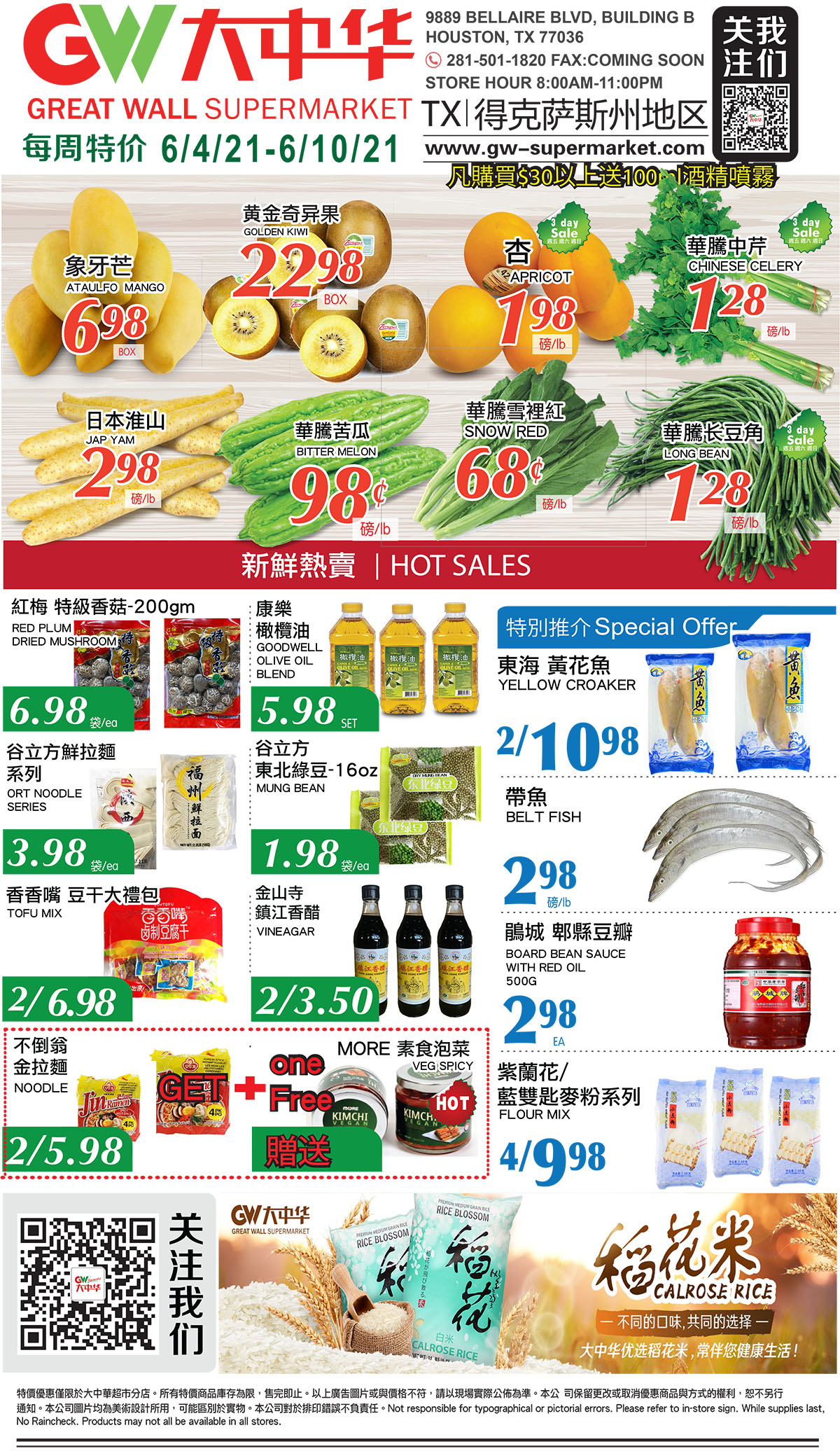 Weekly Deal GWSupermarket 大中华超市