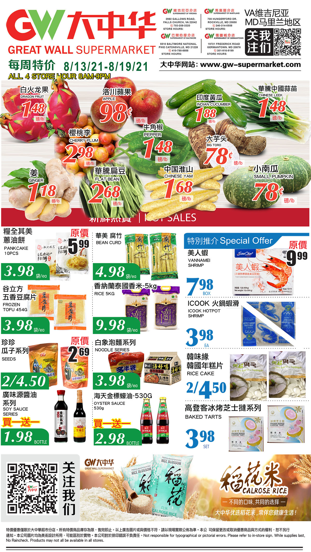 Weekly Deal GWSupermarket 大中华超市