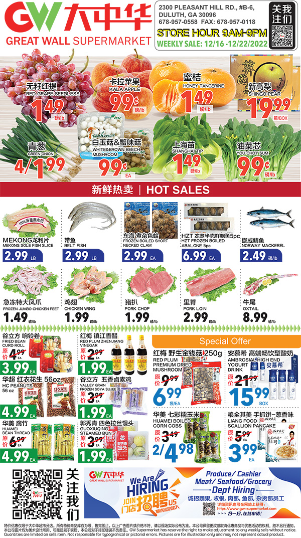 Weekly Deal GWSupermarket 大中华超市