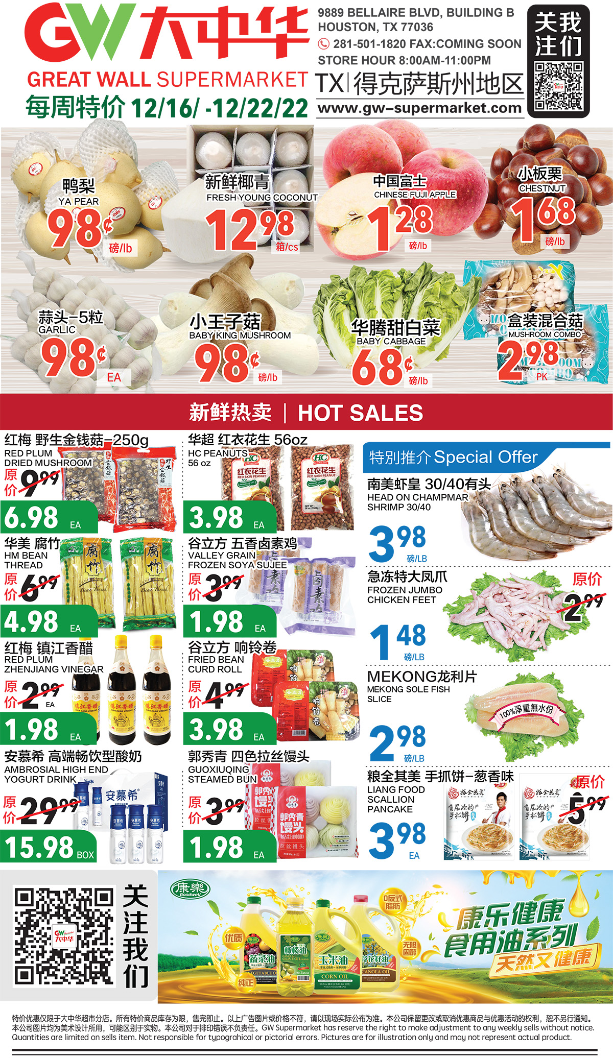 Weekly Deal GWSupermarket 大中华超市