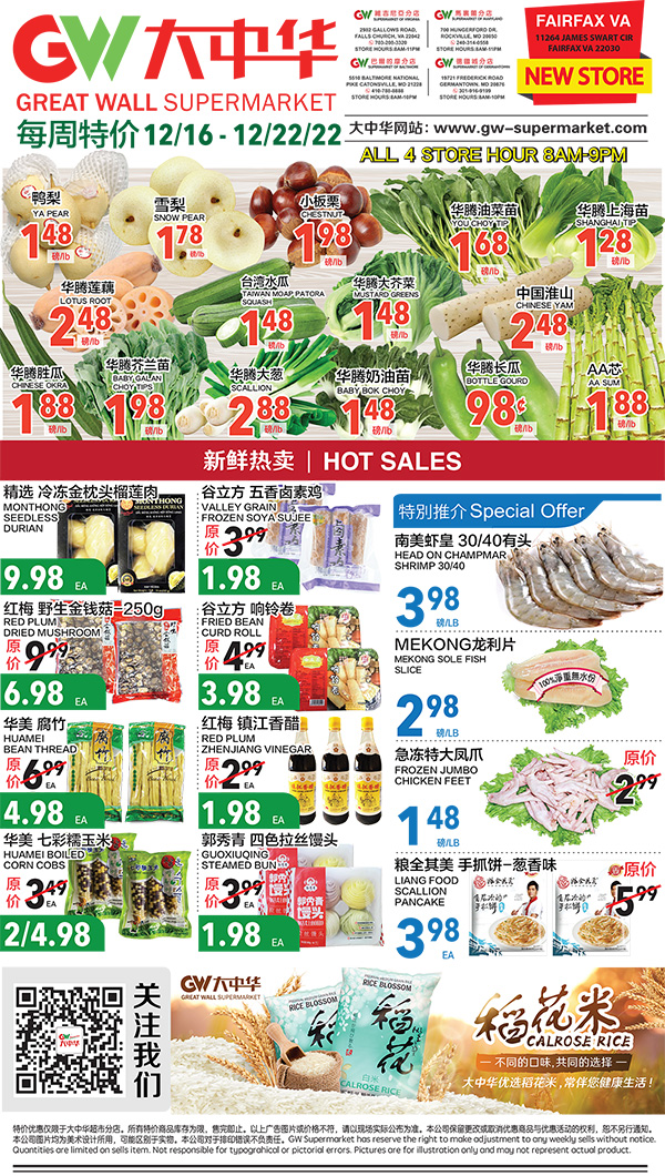 Weekly Deal GWSupermarket 大中华超市