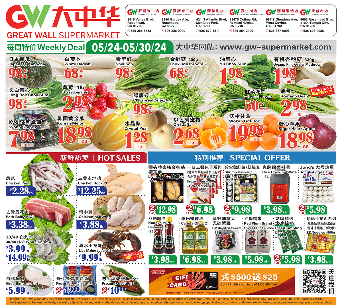 Weekly Deal – GW-Supermarket 大中华超市
