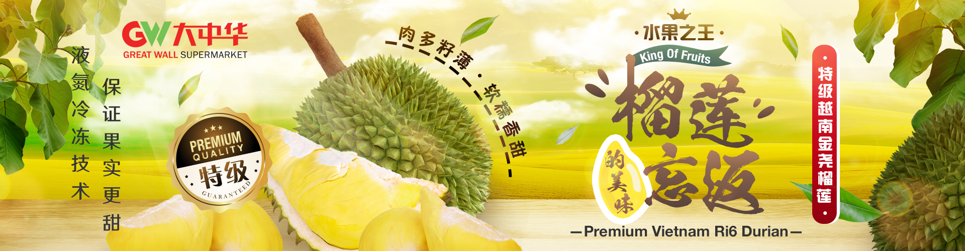Ri6-durian